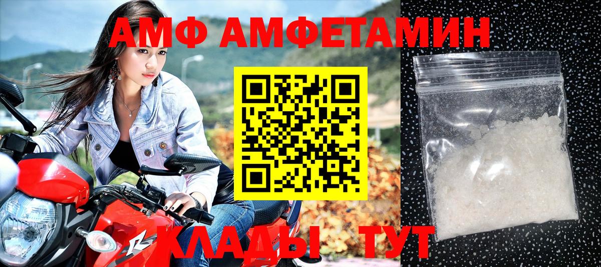 Amphetamine 98% Назарово