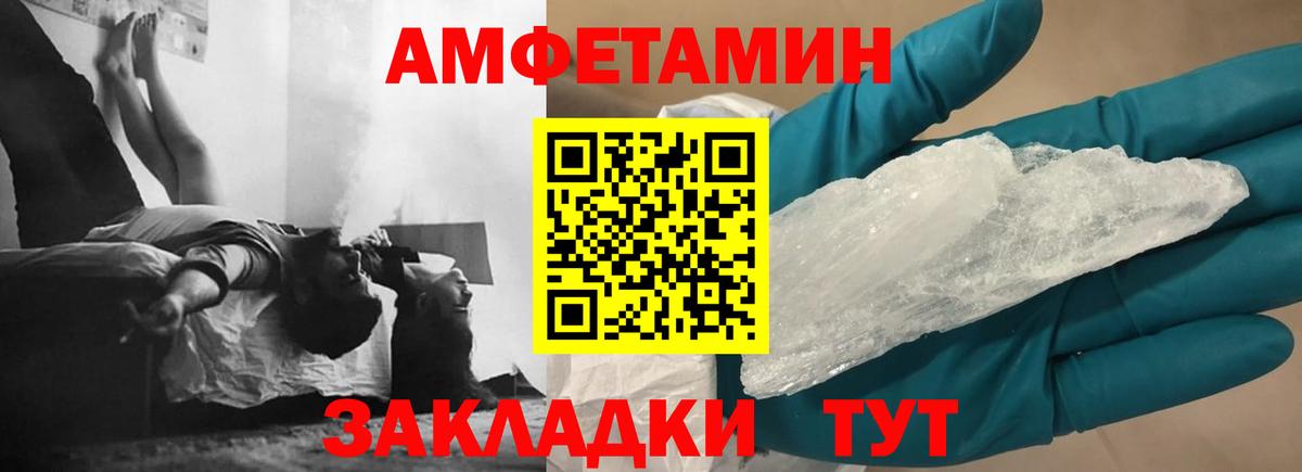 МЕГА как зайти  Амфетамин 98%  Вход с VPN  Назарово 