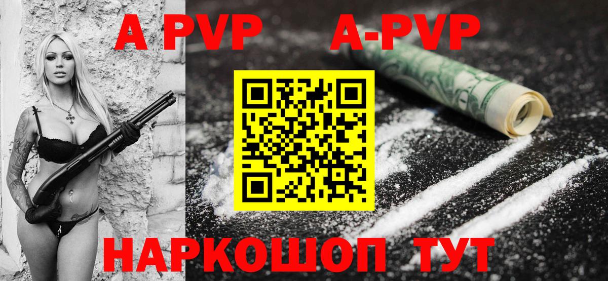 Назарово  Alpha PVP VHQ  Вход с VPN  Альфа ПВП СК КРИС  A PVP Соль 