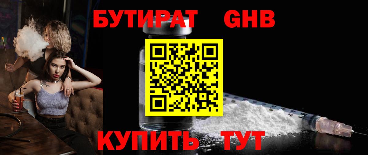 Назарово  БУТИРАТ буратино  Вход с VPN 