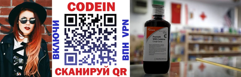 гидра рабочий сайт  купить закладку  Назарово  Кодеин напиток Lean (лин) 