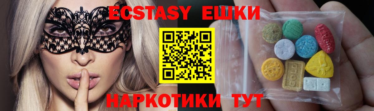Экстази  ЭКСТАЗИ 300 mg  Ecstasy 99%  Вход с VPN  Назарово 