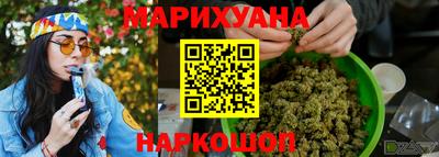 марихуана Гусиноозёрск