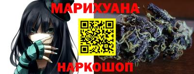 марихуана Гусиноозёрск