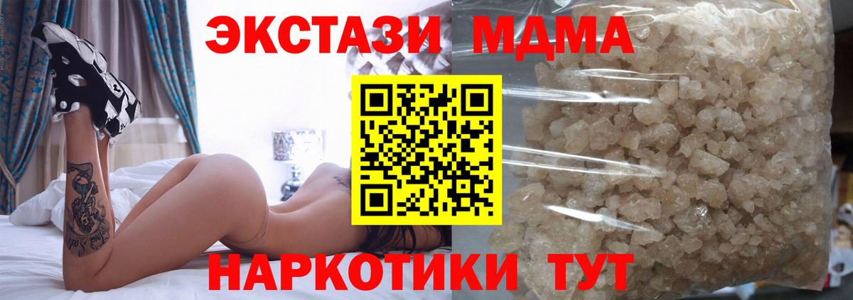 Назарово  МДМА кристаллы  МДМА кристаллы  Вход с VPN 