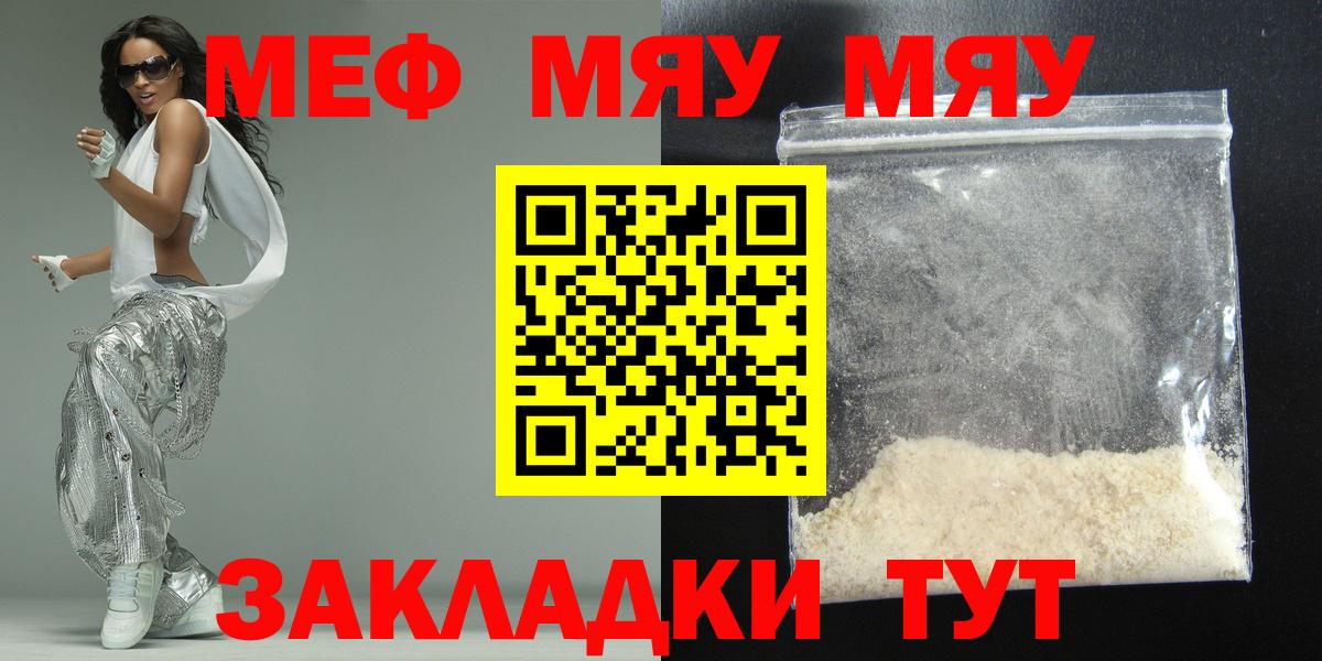 Назарово  МЯУ-МЯУ VHQ  МЕФ  МЕФ  как найти наркотики  Меф мяу мяу  Вход с VPN 