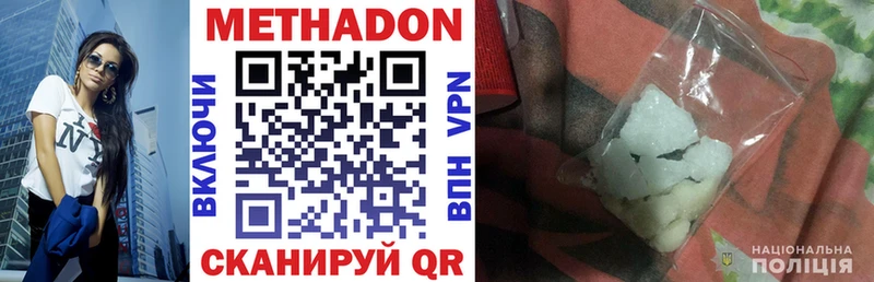 МЕТАДОН methadone  Назарово 