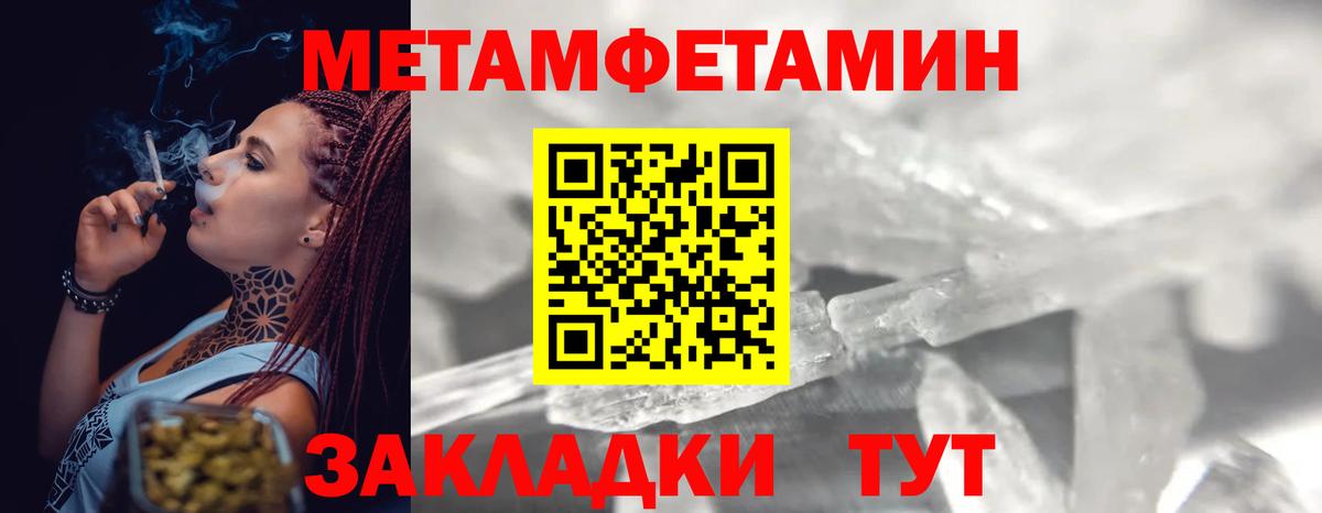 Метамфетамин Methamphetamine  Вход с VPN  Назарово 
