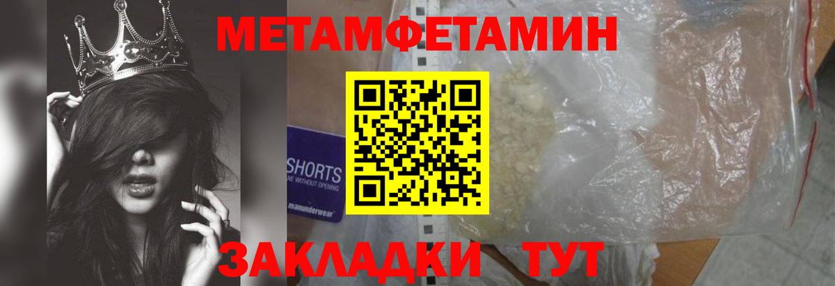 Метамфетамин витя Назарово