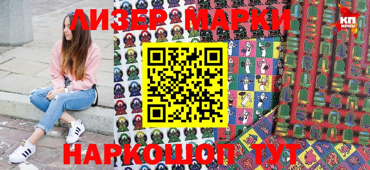 Наркотические марки 1,8мг  Вход с VPN  Назарово 