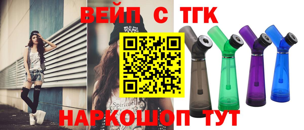 Назарово  ТГК THC oil  Вход с VPN 