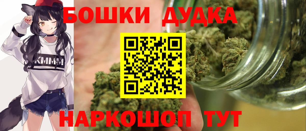 Марихуана Ganja  Бошки Шишки SATIVA & INDICA  Шишки марихуана White Widow  Назарово  Вход с VPN 